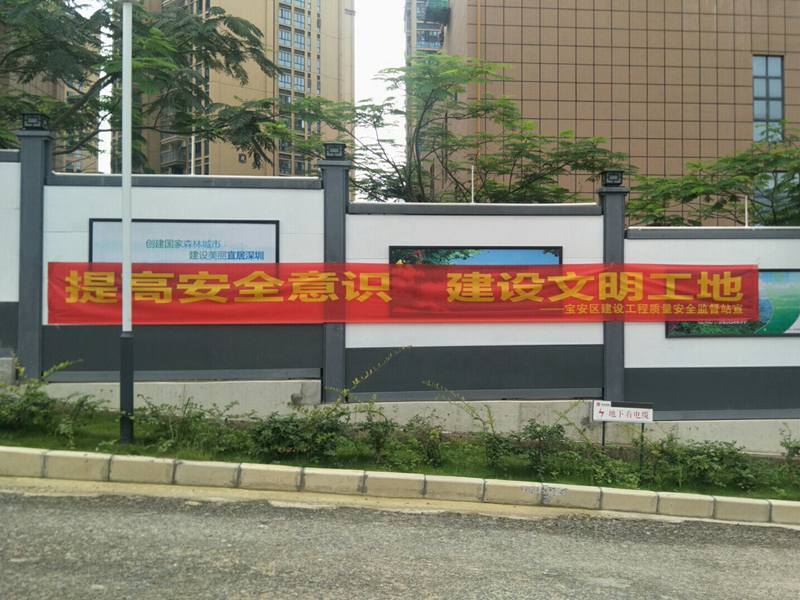 围挡的施工过程中有哪些需要注意的标准？
