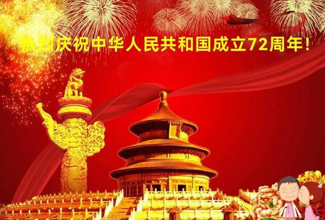 琪龙建筑2021年国庆节放假通知及假期安全提醒