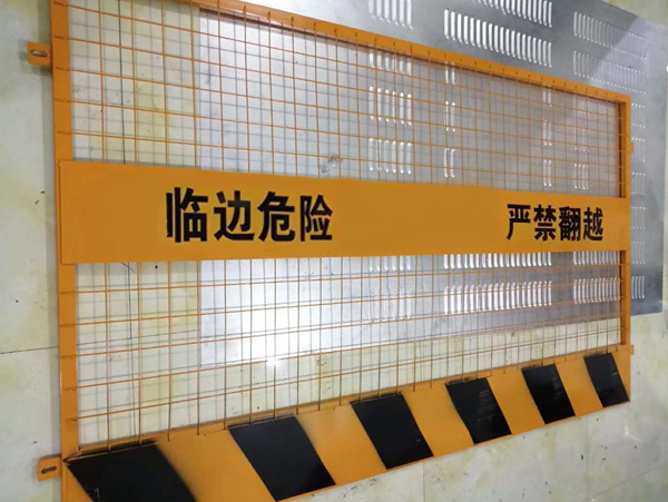 临边安全防护栏