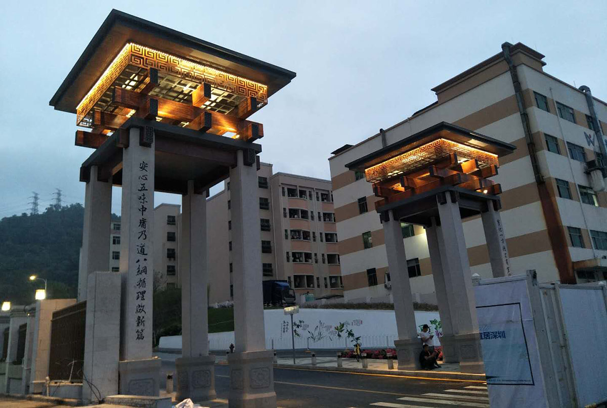 西乡纯中医馆门头