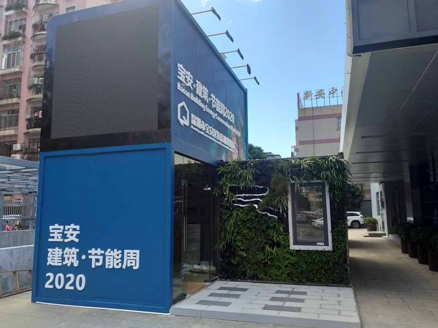 节能周展集装箱房定制